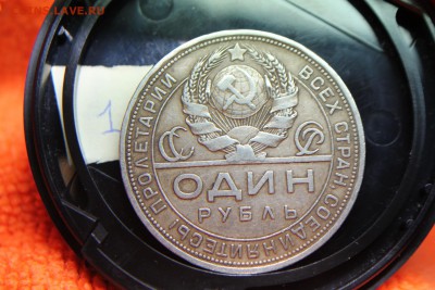 прошу оценить рубли 1924 года - IMG_2689.JPG