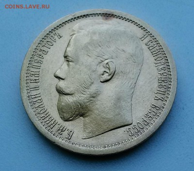 15 рублей 1897 - IMG_20150811_083329