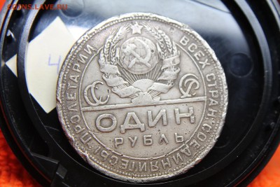 прошу помочь с оценкой рублей 1924 года - IMG_2698.JPG