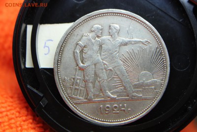 прошу помочь с оценкой рублей 1924 года - IMG_2691.JPG