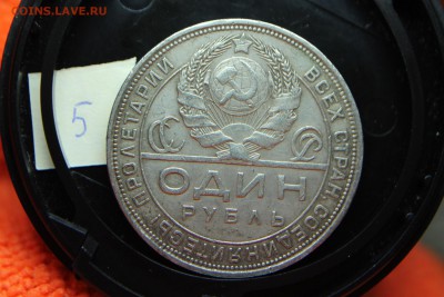 прошу помочь с оценкой рублей 1924 года - IMG_2692.JPG