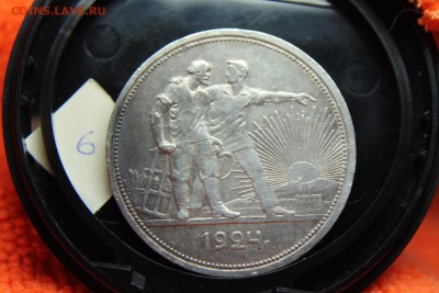 прошу помочь с оценкой рублей 1924 года - IMG_2685.JPG