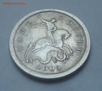 1 копейка 2003сп 2.22А3 очень редкая до 16.08.2015 - 03сп 2.22А3 А.JPG