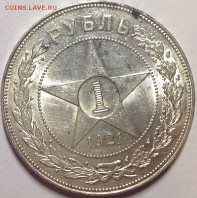 1 Рубль 1921 aUNC Год: 1921. Короткий аук, до 13.08.15. - xxyru6HCG3U