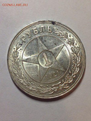 1 Рубль 1921 aUNC Год: 1921. Короткий аук, до 13.08.15. - ZJEvebcA74A