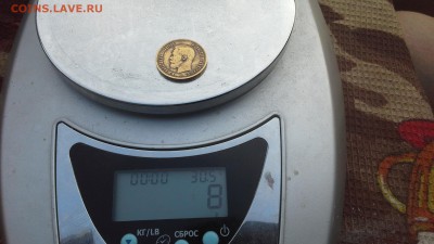10 рублей 1899 г. - 20150811_185910