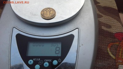 10 рублей 1899 г. - 20150811_185918