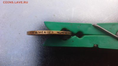 10 рублей 1899 г. - 20150811_190653