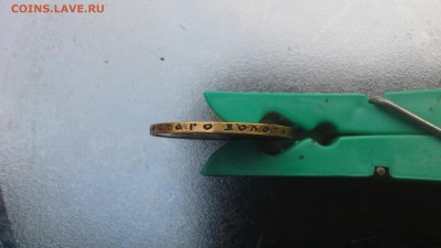 10 рублей 1899 г. - 20150811_190404