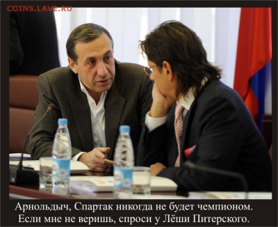 РФПЛ 2015-2016. - fcspartag