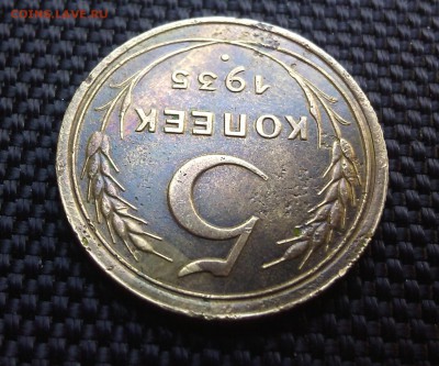 5 копеек 1935 (старый тип) до 17.08.15 в 22.30 мск - IMG_20150812_161549