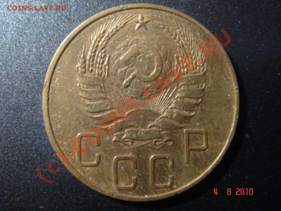 5 коп. 1937 г. до 04.08.10 23-00 мск - 2
