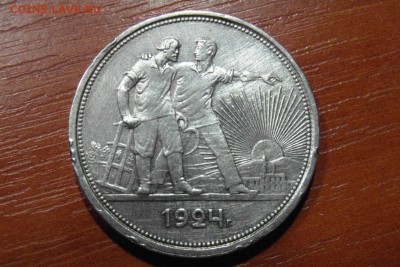 1 рубль 1921 и 1924. Оценка - UmTzgXAOTqY