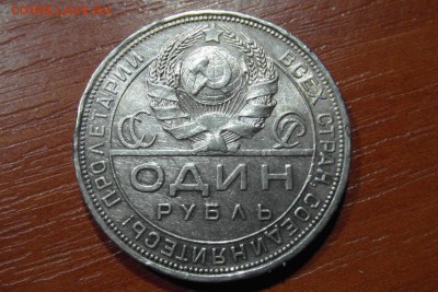1 рубль 1921 и 1924. Оценка - vXbdpaopfrE
