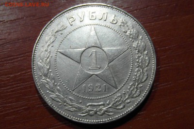 1 рубль 1921 и 1924. Оценка - 0CqqNQnkosY
