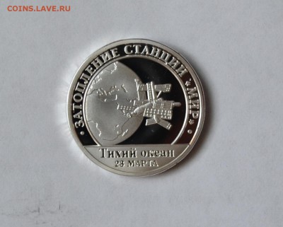 жетон "разменный знак" Артикуголь, "Затопление станции Мир". - DSC_5375.JPG