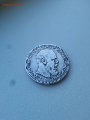 50 копеек 1895 и 1 рубль 1892 на подлинность - AwSFqyzi9Bk