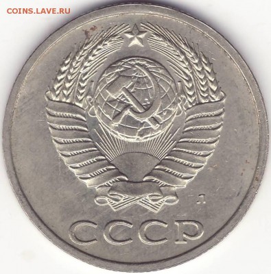 20 копеек 1991 л – ПЕРЕПУТКА ––––––– до 18.08.15_22:22 - Image0002.JPG