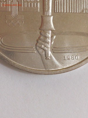 1  РУБЛЬ  1980 г. ФАКЕЛ . РАСКОЛ ! МЕШКОВОЙ ! 17.08 в 22-30 - DSC_3690