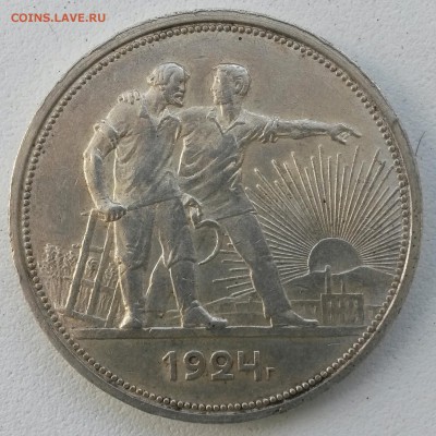 1 РУБЛЬ 1924г. Отличный. до 18.08. 22:00 - IMG_20150813_090215