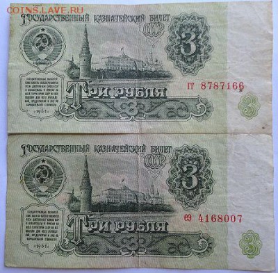 50 000 1995г, 3р 1961г и 50р 1991г. - DSC09084.JPG
