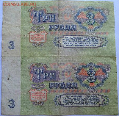 50 000 1995г, 3р 1961г и 50р 1991г. - DSC09085.JPG