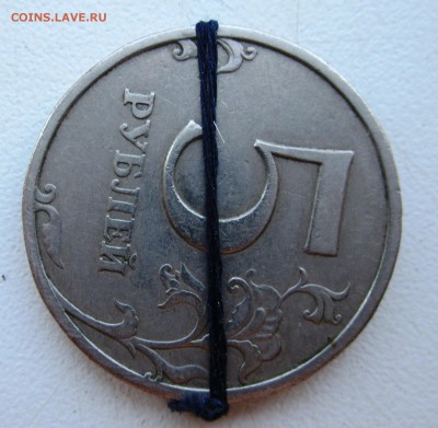 5 рублей поворот - IMG_0610.JPG