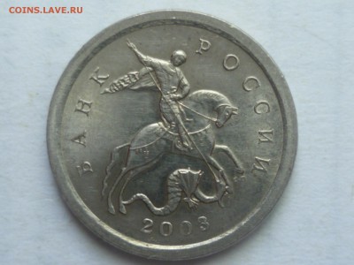 1 коп 2003 г сп 3.211 смущает буква П - P1080709.JPG