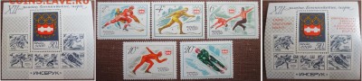 СССР 1976. XII Зимние олимпийские игры. Полная серия. - 1976-433
