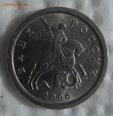 1 копейка 2006 спм шт? - 1