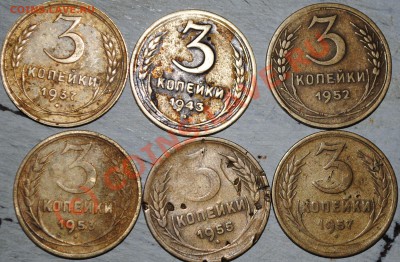 d 3 копейки 1937,43,52,53,55,57 до 07.08.10 21 МСК - DSC_0286
