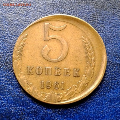 Браки 5к и 20к 1961г (смещение) предпродажное! - 20150812_132248