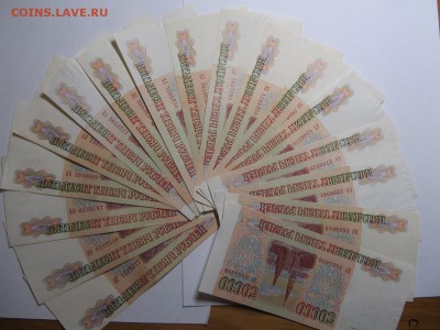 Номинал 50 000 рублей России 1993-94 гг - IMG_3484[1].JPG