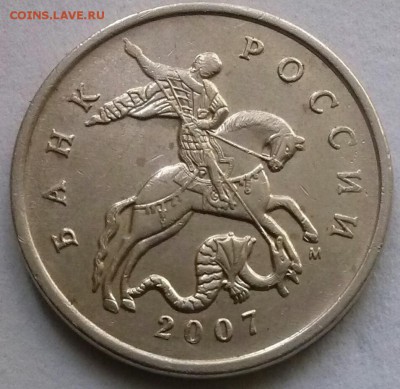 5к2007м-5.3В оч.редкая, ок 22:00 Мв 15.08.15. - 0-5к07м 5.3В Аверс