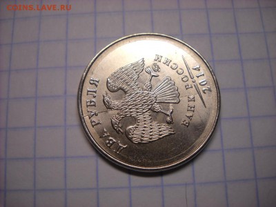 2 рубля 2014 г.ммд. полный раскол - DSCN5402[1].JPG