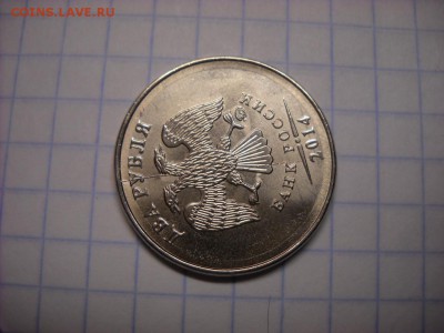 2 рубля 2014 г.ммд. полный раскол - DSCN5404[1].JPG