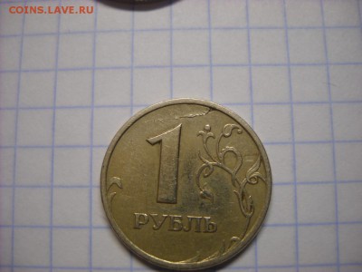 2 рубля 2014 г.ммд. полный раскол - DSCN5414[1].JPG