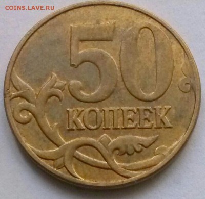 50к2013м брак, постор.предмет под штемпелем, ок 15.08.15. - 0-50к13м брак Реверс