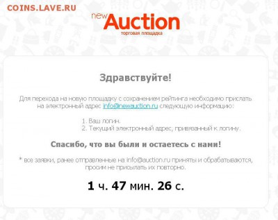 ньюаукцион - аукцион.JPG