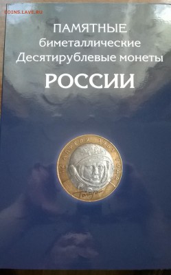 НАБОР ЮБИЛЕЙНЫХ МОНЕТ( 2000-2015 год) - WP_20150813_005