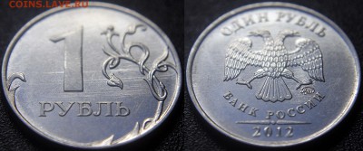 Шлифовка - фото, примеры, теория - Шлифовка 1 рубль 2012 м - 06