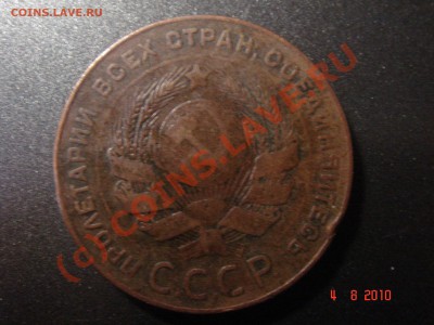 5 коп. 1924 г. до 04.08.10 23-00 мск - 2