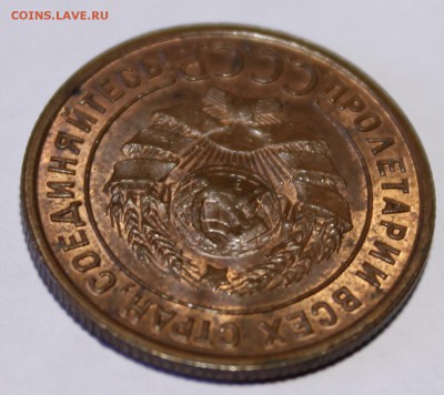 1 копейка 1924 Штемпельный UNC_С200р__16.08.15 - _MG_1069.JPG