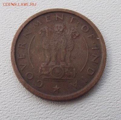 С РУБЛЯ Индия 1 пайс 1952 До 15.08.15 в 22:00 МСК - DSCF8333