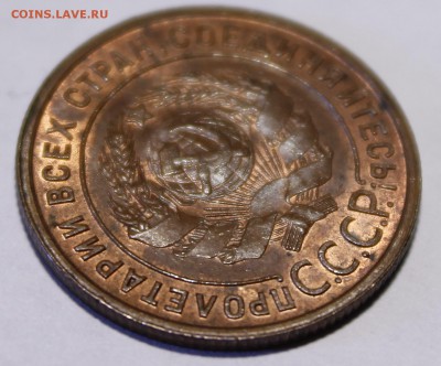 1 копейка 1924 Штемпельный UNC_С200р__16.08.15 - _MG_1059.JPG