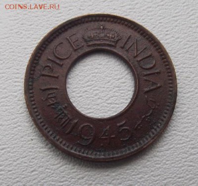 С РУБЛЯ Индия пайс 1945 До 15.08.15 в 22:00 МСК - DSCF8351