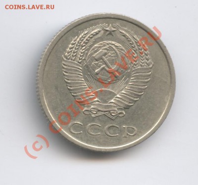20 копеек 1967г.Из обращения.До 9 августа 2010г.22-01 по МСК - Изображение 939