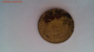 1 копейка 1932 года - IMG_20150813_124053