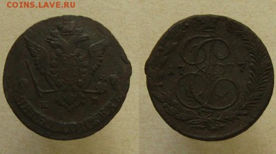 Империя.5 копеек 1777 ЕМ(неплохие!), до 15.08.15 в 22:10 МСК - 5 коп 1777 ЕМ