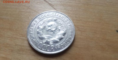 20 копеек 1930 и 20 копеек 1921 - 1852262832